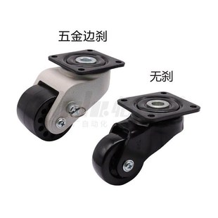 CEL32 DA工业脚轮 替代怡合达CEL34 DEQ D50