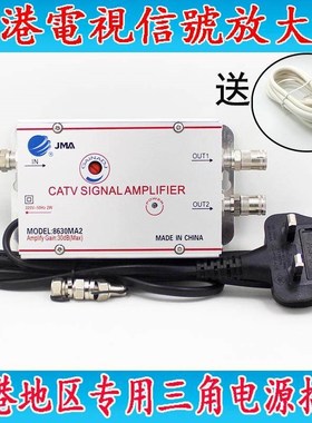JMA捷迈MA2香港地区有线电视放大器讯号增强器DTMB地面波30db调节