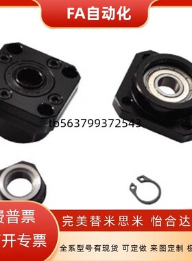 LKBK LKBF 10 12 15 17 20 25 30 35 40 50 C7 C5滚珠丝杠支撑座