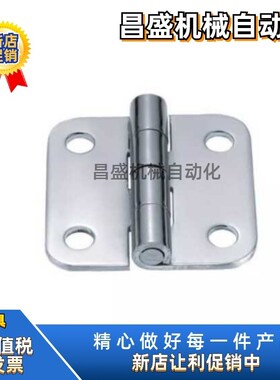 HFE01-32 50同怡合达碳钢蝶形铰炼 圆孔合页机柜1寸小合页