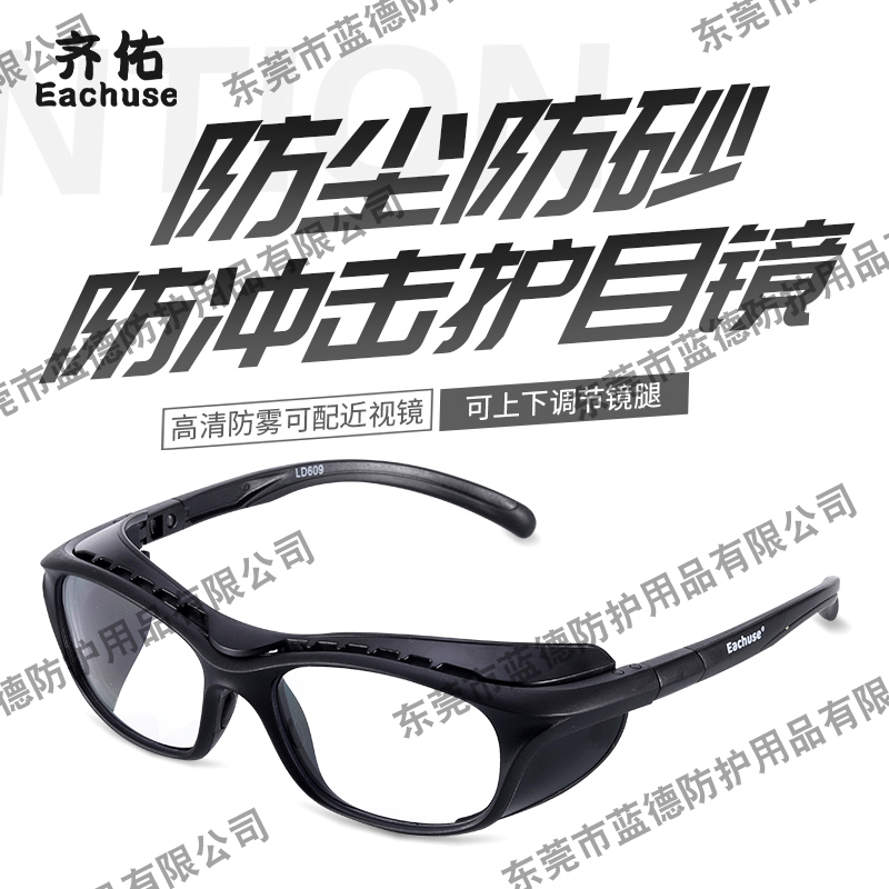 实验室防护眼镜电动车防尘防风防沙护目镜防飞溅骑行防蚊虫