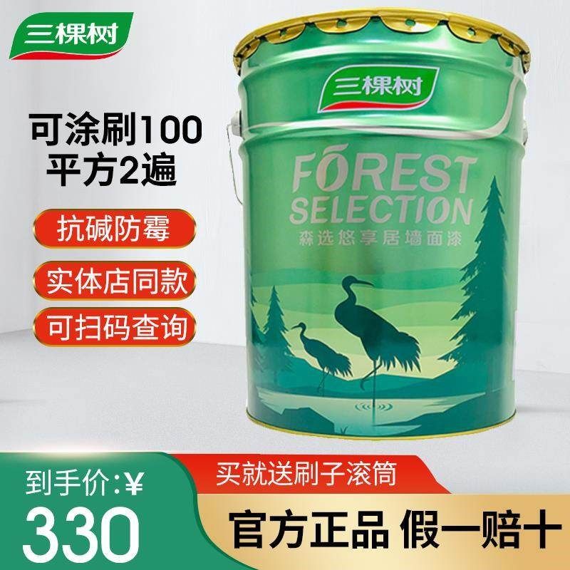 三棵树森选悠享居墙面漆白色内墙乳胶漆翻新室内自刷环保油漆涂料,基础建材,内墙乳胶漆,淘宝优惠券,粉丝福利购,淘宝优惠卷