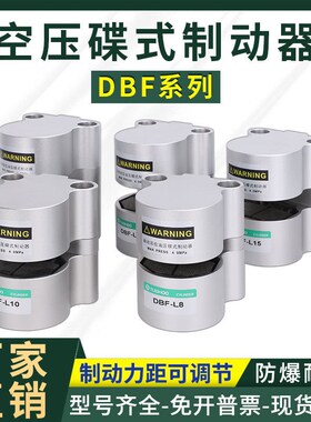 数控机床气动刹车气缸砂光机刹车CDBF-L6-L8-L10-L12-L15-L20-L25