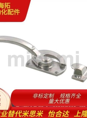 替代米思米 LCAL11 LCAL16 LCAL20  LCAL25 LCAL30 密封扣 不锈钢