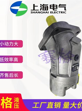 上海电气A2F10R2P3 L2P3 2Z3 W2S3 力源1234玉峰斜轴式柱塞泵马达