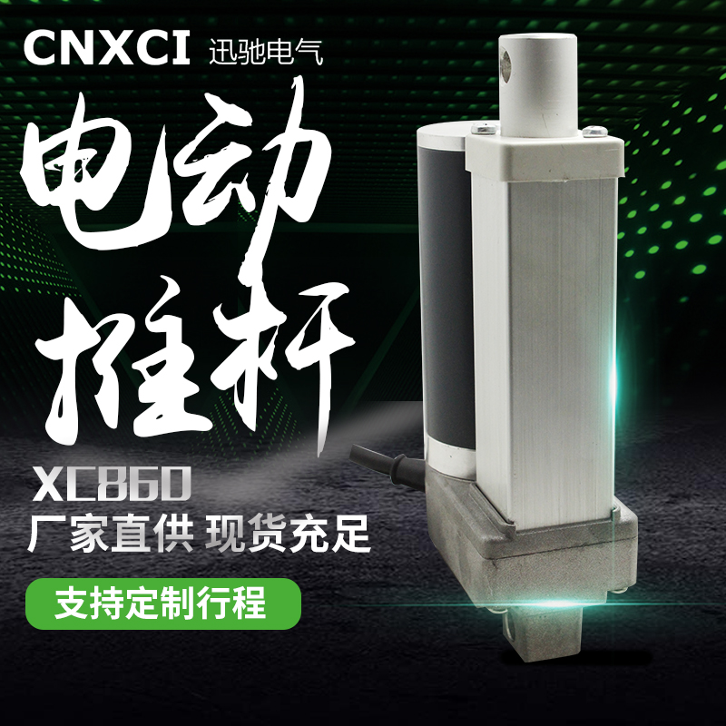 24v电动推杆小型12v电动缸伸缩电机微型家居医疗直线线大推力升降