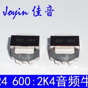 R4音频输入600欧 2K4升压信号变压器2倍电压放大平衡转非平衡牛