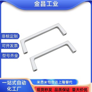 内装 型 L100 方形拉手 通用配件 轻便型 替代怡合达 XAC18