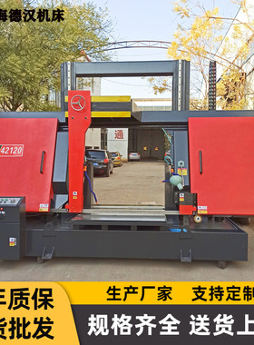 供应GB42120金属带锯床 锯切1200mm直径 大型龙门结构卧式带锯床