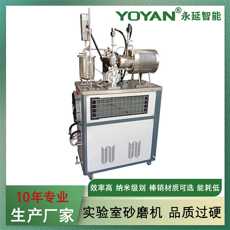 1L实验室陶瓷纳米砂磨机新产品研发操作简单清洗方便小型棒销式