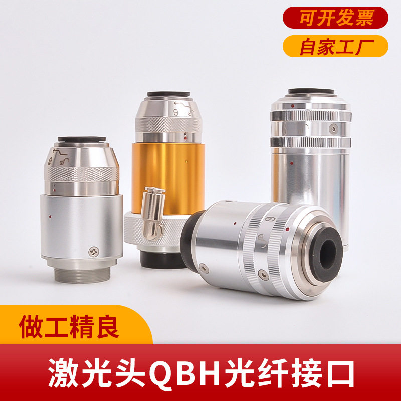 手持焊接头光纤QBH接头接口水冷短款激光器配件激光切割头焊接头