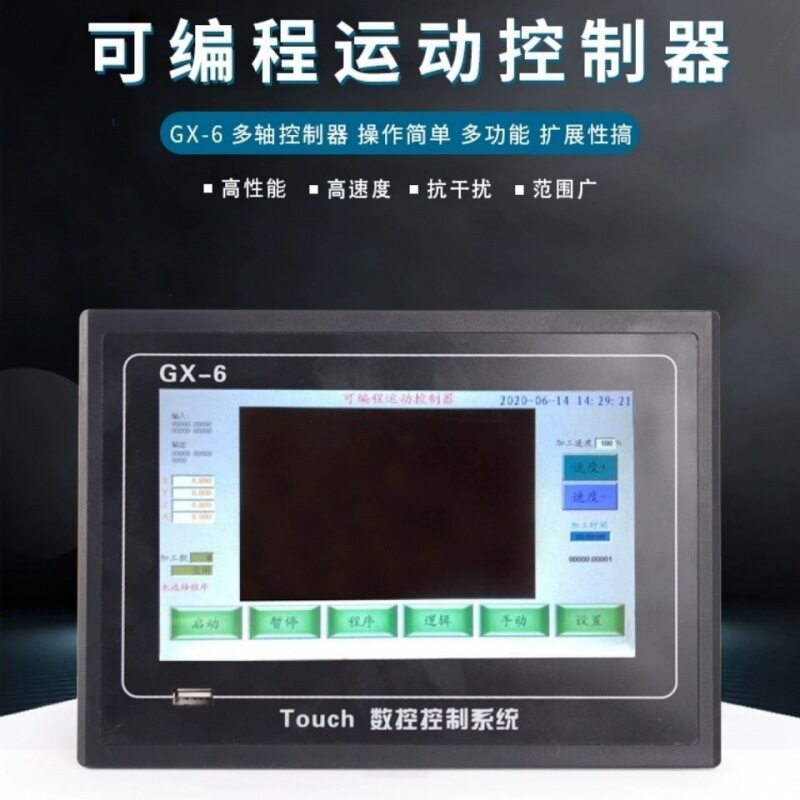 步进伺服电机可编程脉冲控制器7寸触摸屏PLC一体脉冲控制中文彩屏