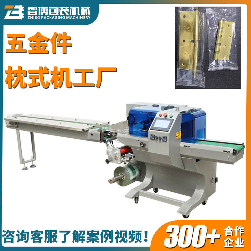 定制单个小件五金件包装机设备 硅胶小物品手机壳袋装枕式包装机