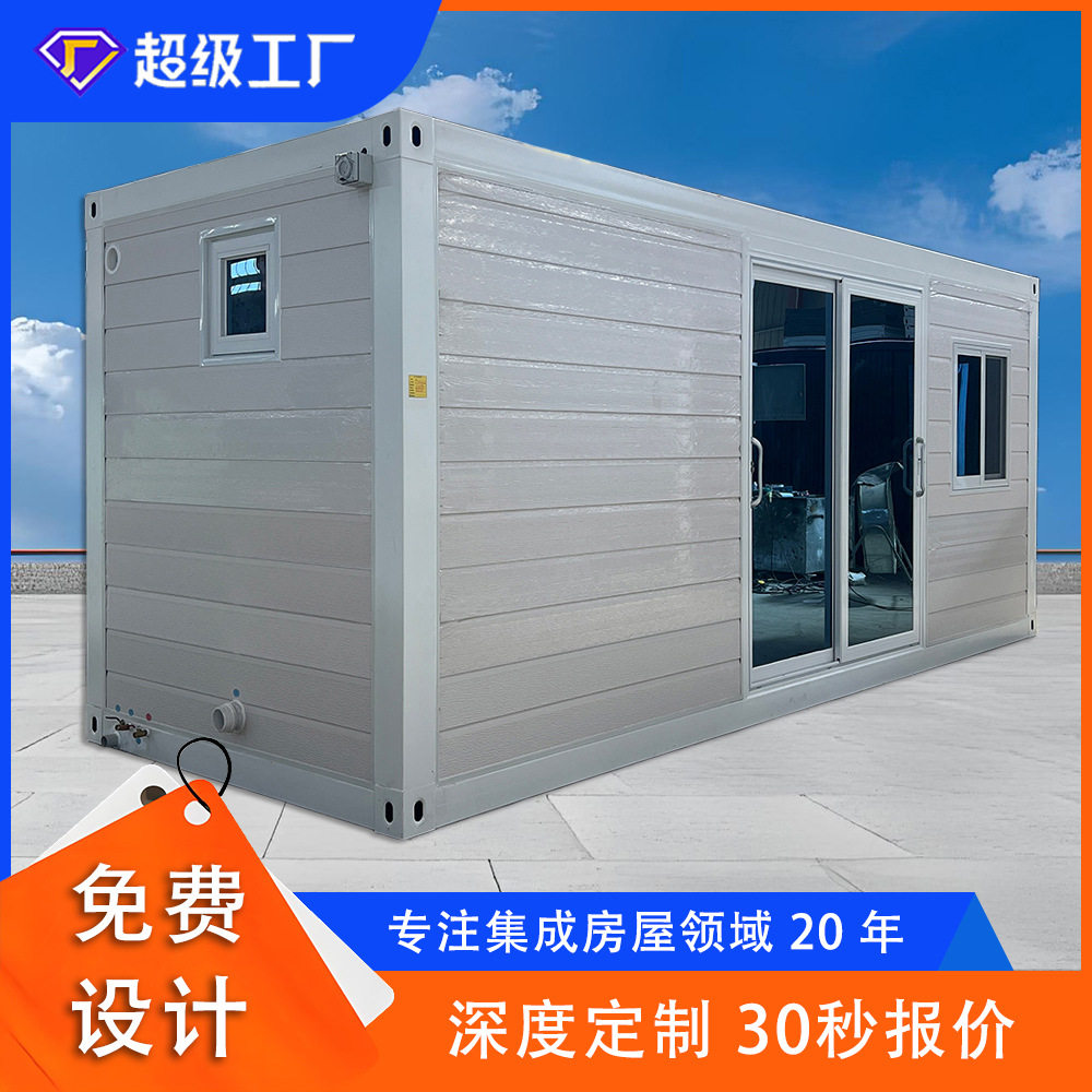 20尺豪华单身公寓户外装配式集成房屋简约大气住宅景区商铺活动房