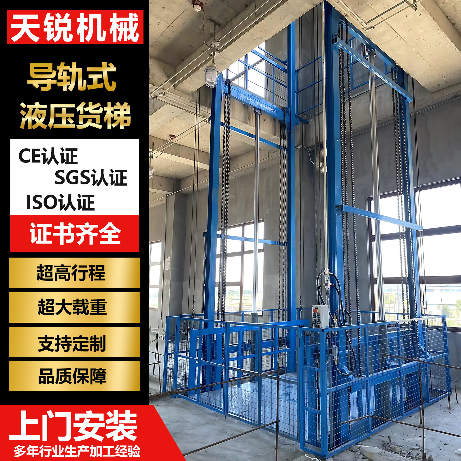 导轨式货梯大吨位2吨3吨仓库工厂升降平台固定式液压货梯升降平台