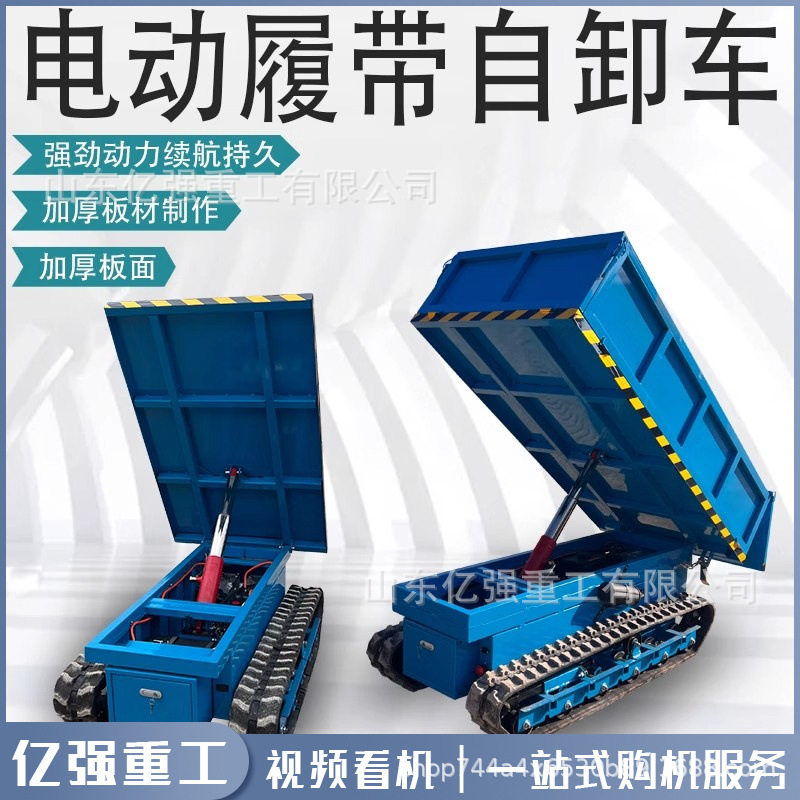 小型电动遥控履带式平板自卸车全地形工地工厂果园履带平板运输车