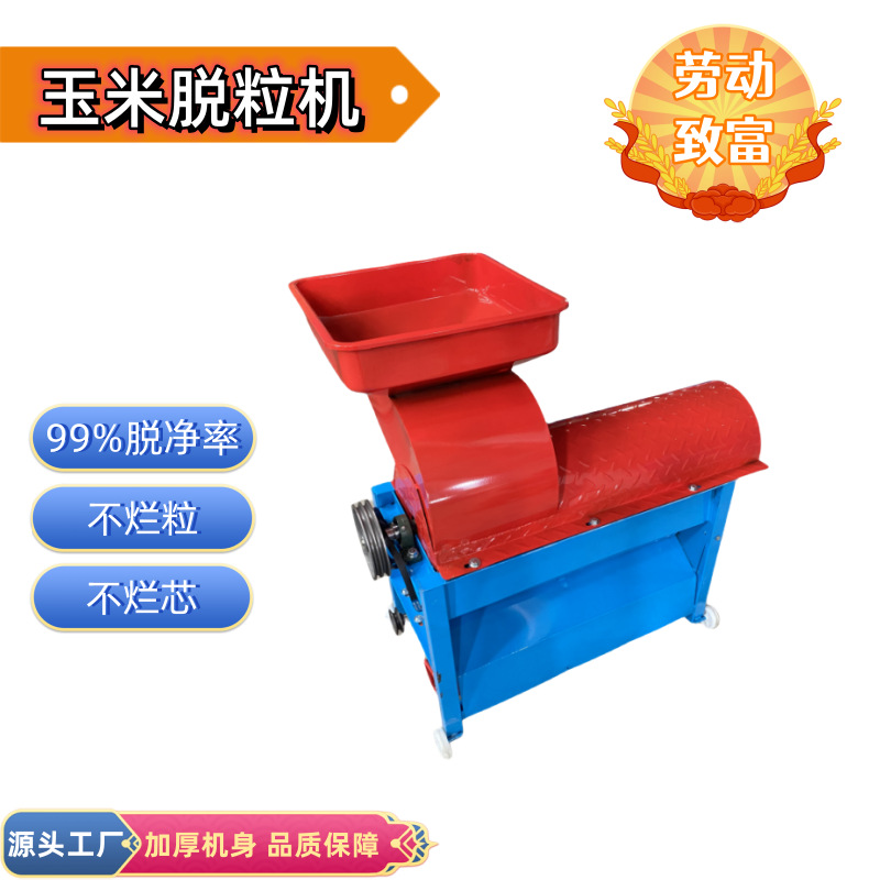 家用加厚自动苞米脱粒机绞龙款甩锤升级款家用两相电玉米脱粒机