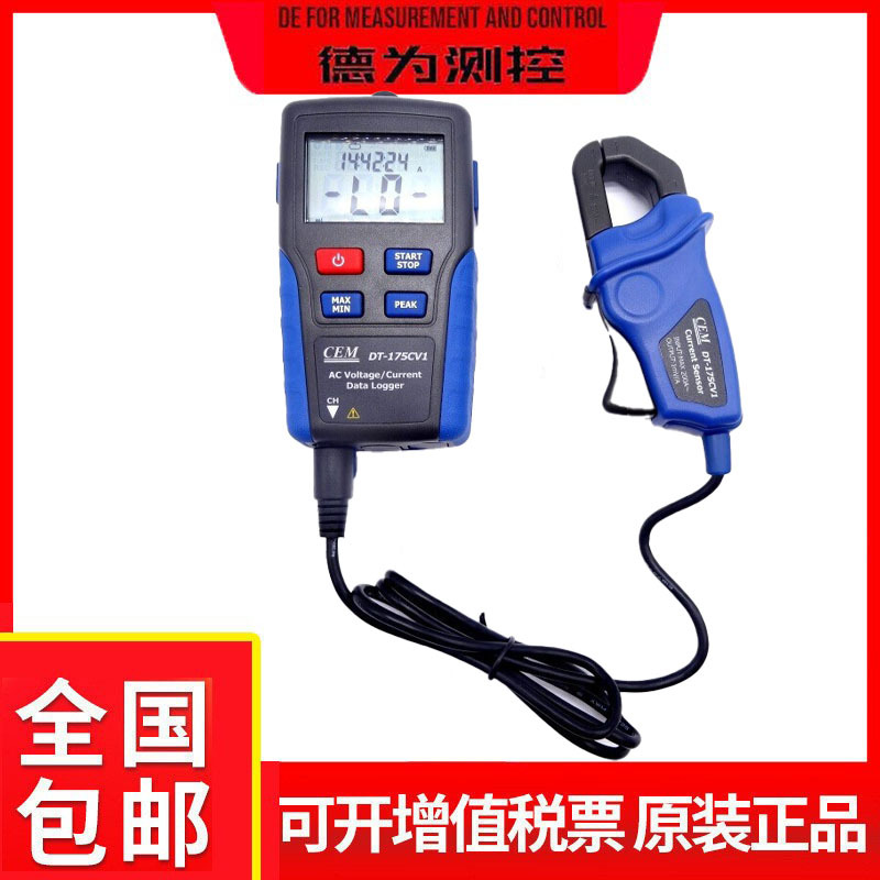 CEM华盛昌DT-175CV1电力数据记录仪电流电力电压数据记录分析仪