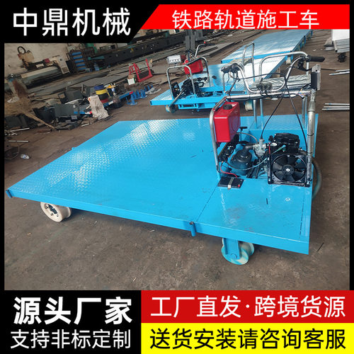 铁路专用轨道车1435轨道铁路施工车加大载重3-5吨轨道运输平板车
