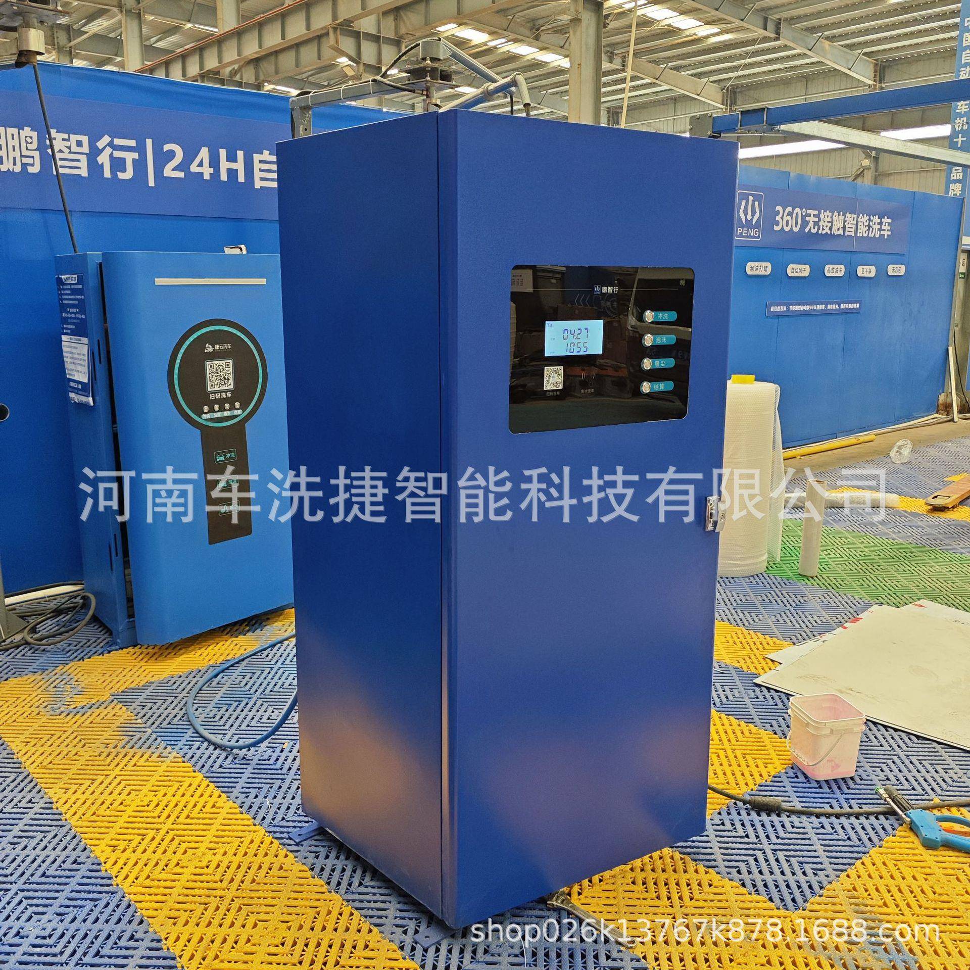 商用户外自助洗车机 双枪一体设计带泡沫枪 智能计费系统厂家直供