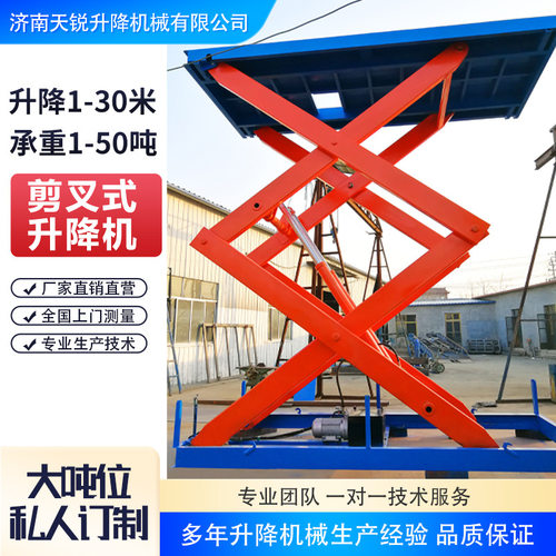 固定剪叉式液压升降机50吨剪刀式卸货升降平台大吨位剪叉型升降机