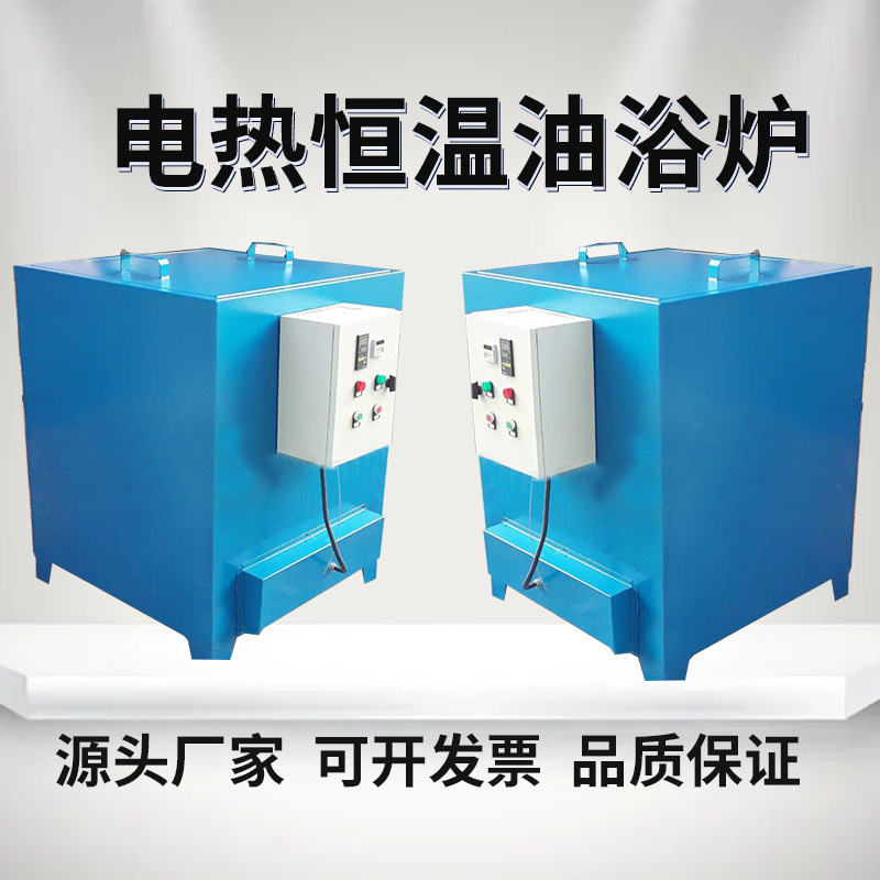 供应  电热恒温油浴炉300℃高温油浴电炉 实验油浴电阻炉智能
