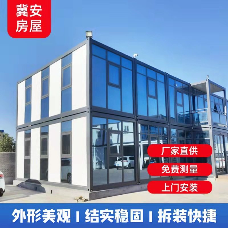 快拼打包集装箱房屋临时户外工地移动住人可拆装隔离活动板房厂家