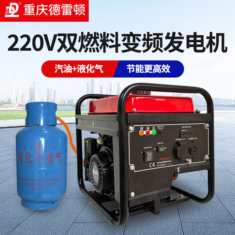 大功率发电机220v小型家用5kw单相汽油煤气液化气双燃料户外应急
