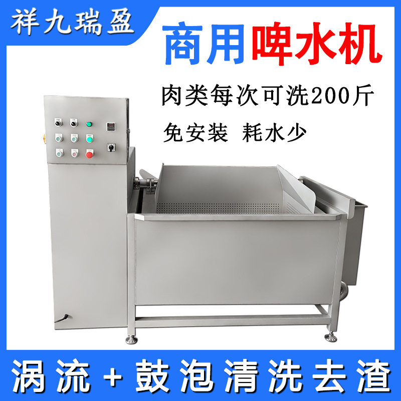 130L台式商用啤水机 预制菜鼓泡涡流清洗机 排骨肉类自动洗肉机,清洗/食品/商业设备,盐水注射设备,淘宝优惠券,粉丝福利购,淘宝优惠卷