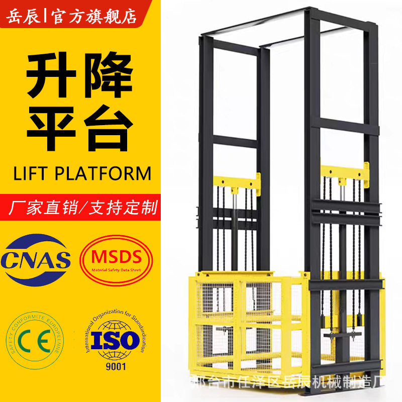 电动液压提升机双轨货梯升降平台导轨式2吨5吨仓库厂房升降机厂家