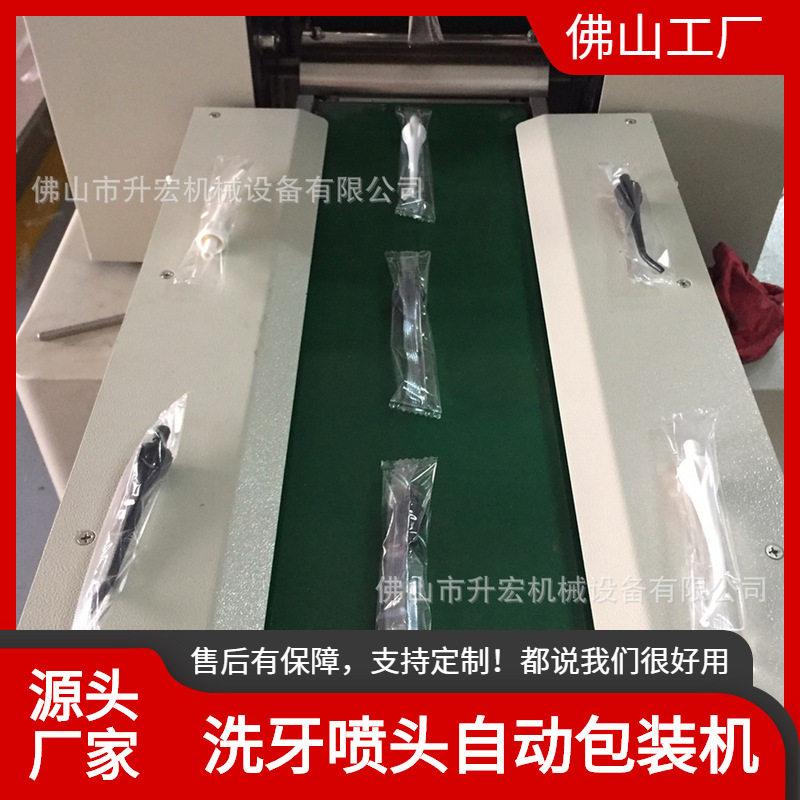 洗牙喷头包装机 牙龈口腔冲洗头自动包装机 牙齿冲洗头枕式包装机