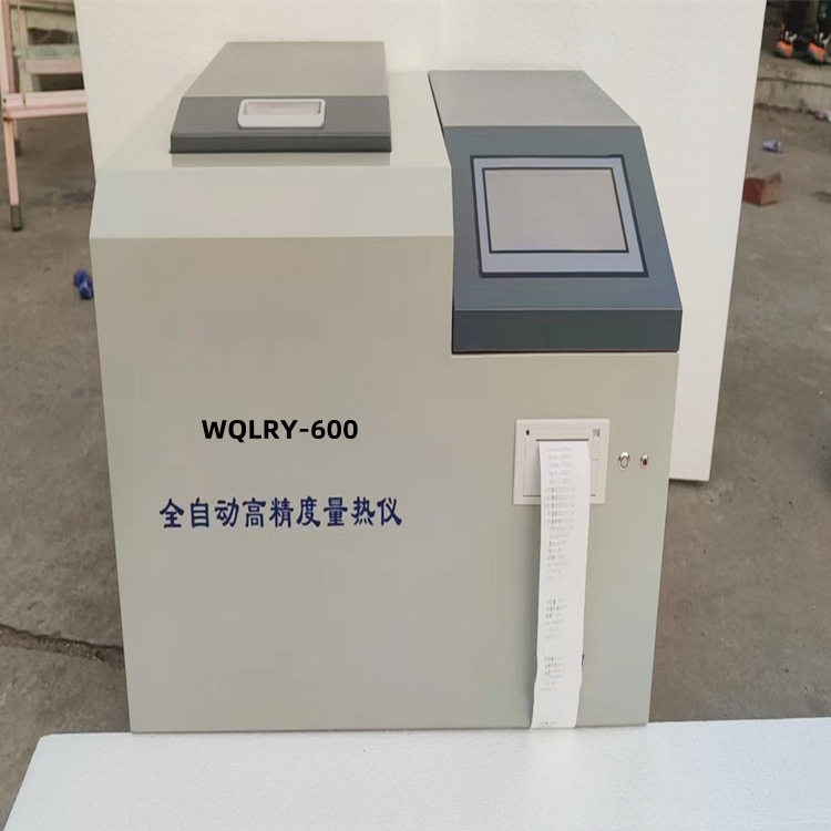 自动量热仪大卡仪通过苯甲酸标定热容量实现热量的测量仪