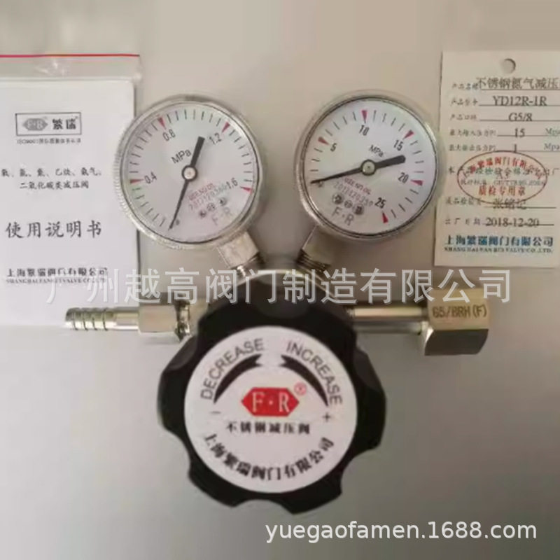 上海繁瑞阀门不锈钢氮气减压阀YD12R-1R/1.6R高纯气体调节减压器