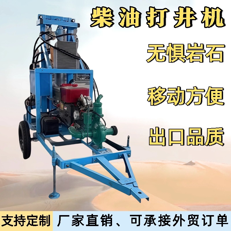 22马力柴油液压打井机小型家用农田灌溉水井钻机轮式岩石钻井设备
