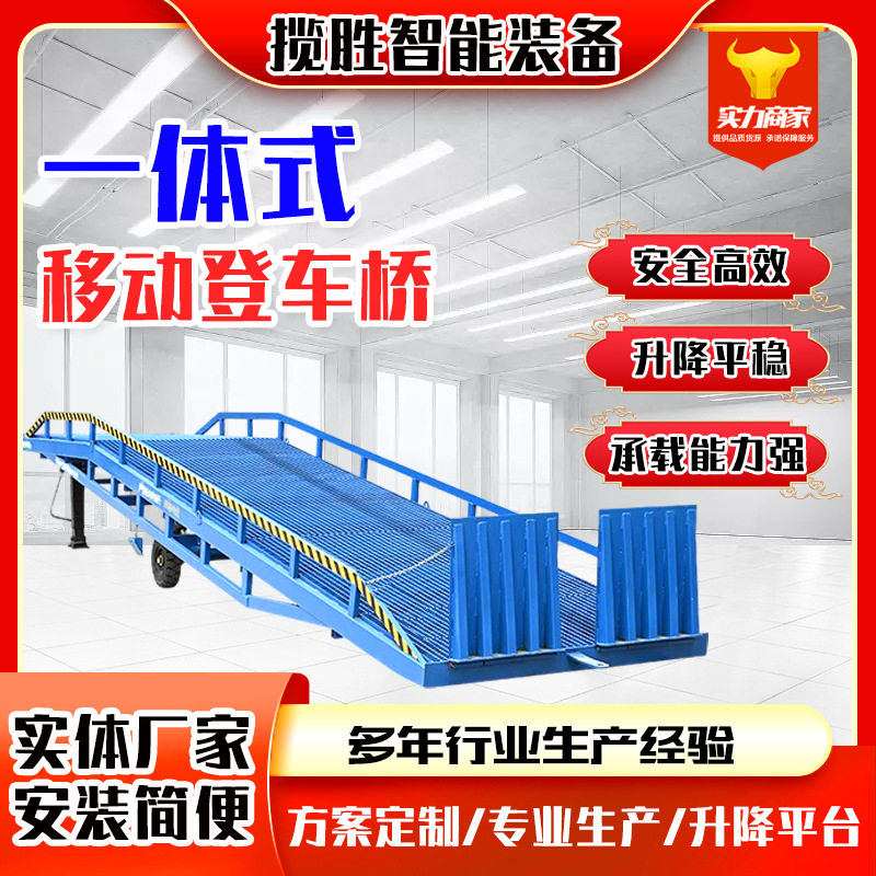 现货厂家登车桥集装箱装卸货平台叉车斜坡装卸货一体式移动登车桥,搬运/仓储/物流设备,立体仓库设备,淘宝优惠券,粉丝福利购,淘宝优惠卷