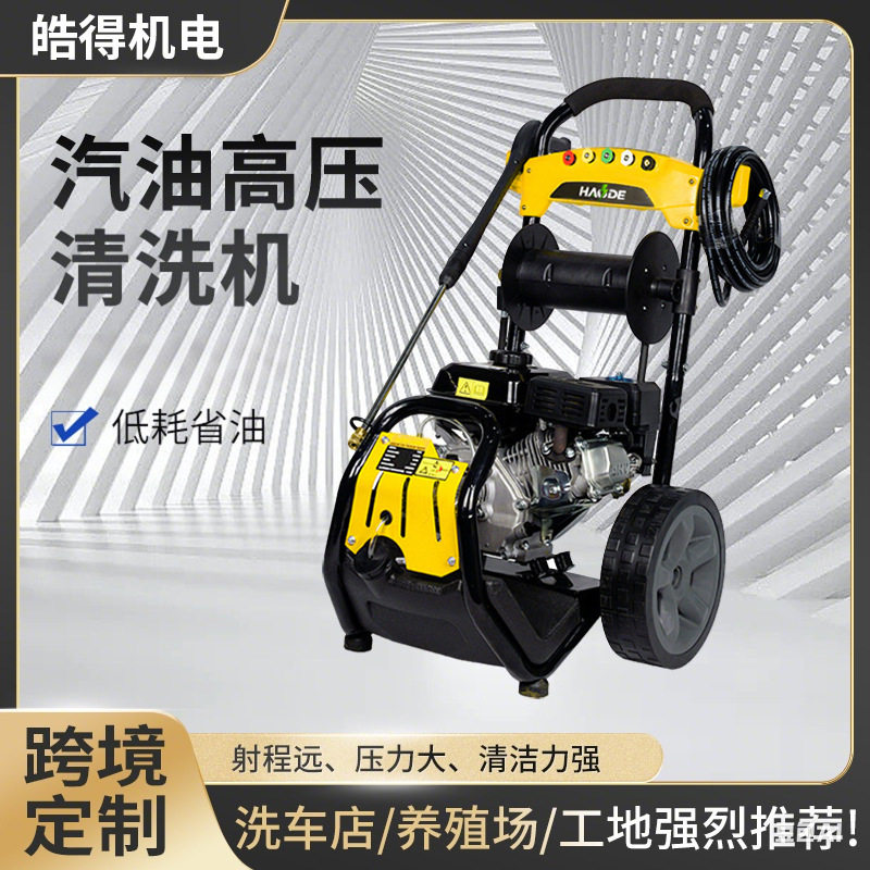 外贸推车式汽油高压清洗机180Bar大流量高压洗车器便携洗车机批发
