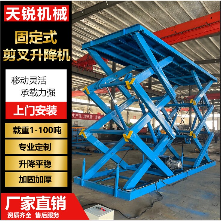 固定剪叉升降机厂家40吨大吨位剪叉式升降货梯固定剪叉式升降平台