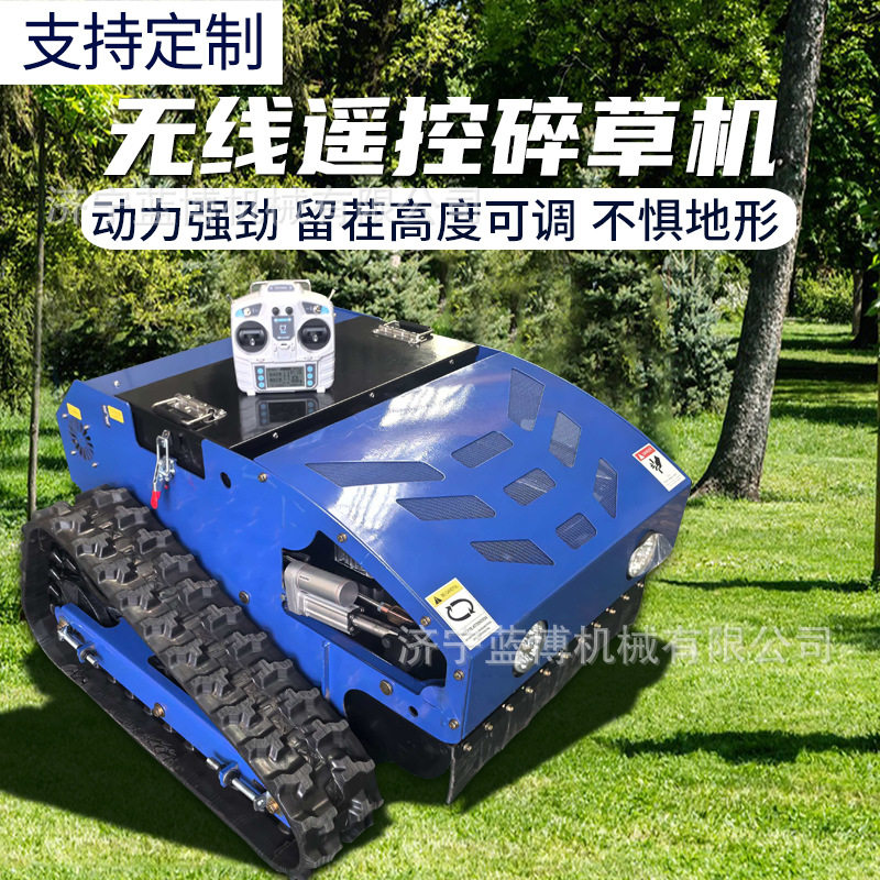 小型林业机械割草机遥控履带式碎草机汽油款大马力剪草机图片