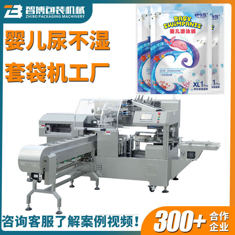婴儿尿不湿抽真空套袋包装机 女士卫生巾安全裤装袋机 袜子包装机,办公设备/耗材/相关服务,包装机,淘宝优惠券,粉丝福利购,淘宝优惠卷