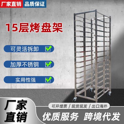 商用推车式烤盘架不锈钢面包披萨台车炉烘焙份数盆架烘焙展示架