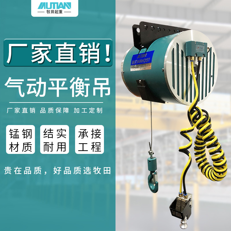 牧田KHC气动平衡器 移动式气动平衡吊  防爆气动工具厂家直供