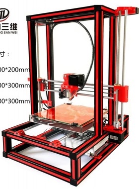 3D打印机套件  高精度 prusa i3铝型材升级版 diy套件 3d printer