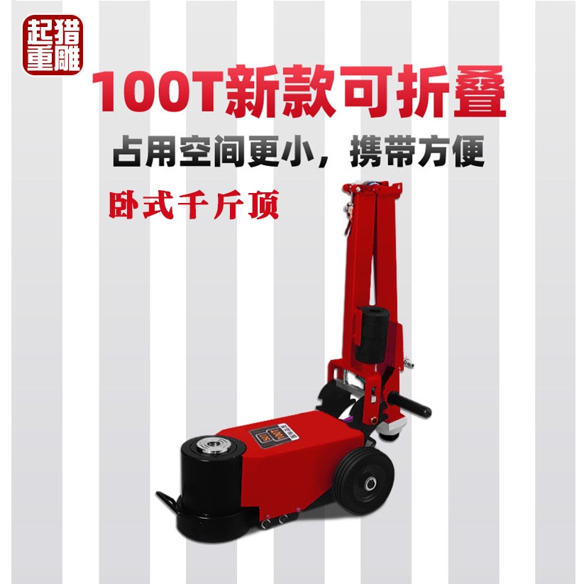 猎雕气动千斤顶80t100T120吨大型货车汽车维修大吨位卧式千斤顶