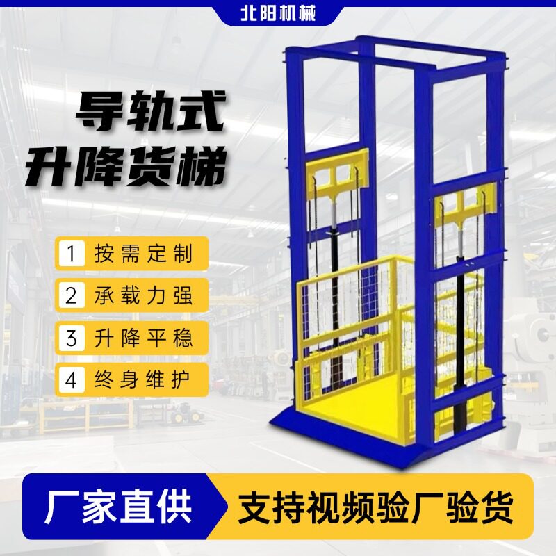 货梯升降机电动液压单双导轨链条室内外仓库厂房平台货运电梯