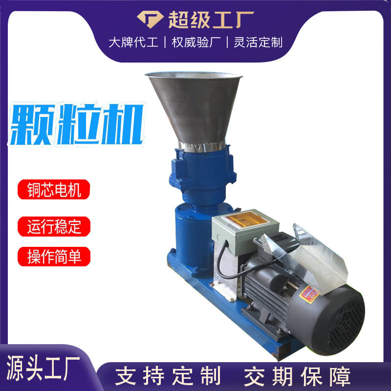 供应小型饲料颗粒机多功能平模秸秆颗粒机鸡鸭鹅牛羊养殖颗粒机,五金/工具,颗粒机,淘宝优惠券,粉丝福利购,淘宝优惠卷