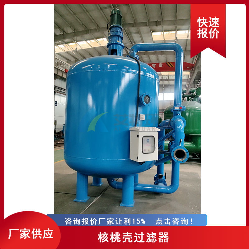 现货先发 碳钢核桃壳过滤器 内装核桃壳滤料油田回注水精细过滤