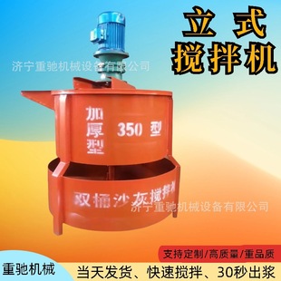 水泥沙漿攪拌桶大功率電動水泥攪拌機 工地用混凝土攪拌機小型立式