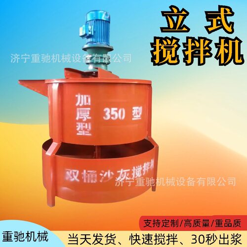 工地用混凝土搅拌机小型立式水泥沙浆搅拌桶大功率电动水泥搅拌机