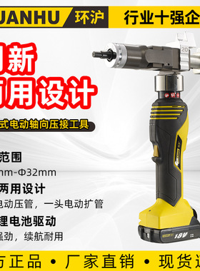 HHZD-1632SA扩管工具电动滑紧工具