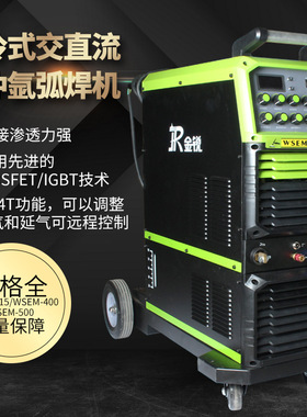 金锐 水冷式交直流 脉冲氩弧焊机 WSEM-315 WSEM-400 WSEM-500
